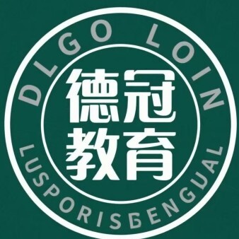 南充德冠教育